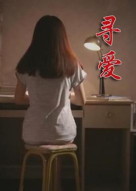 我的邻居是美女 封面图